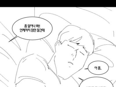 (만화)편의점 다녀오다가...