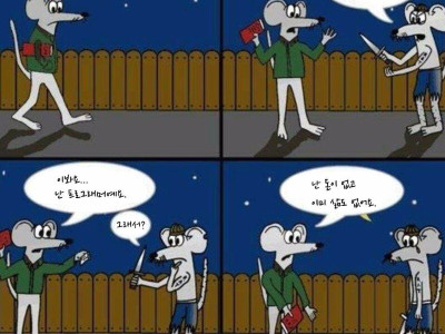 프로그래머가 야간 출근하는 만화