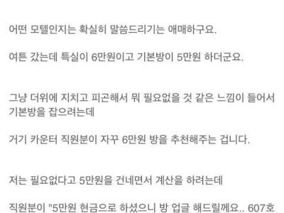소름돋는 영등포시장 모텔귀신