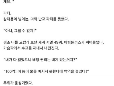 요즘 이세계 웹소설 만화