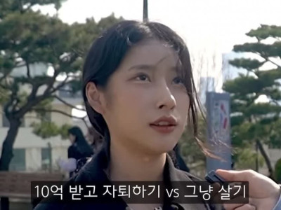 한양대 학벌 vs 10억