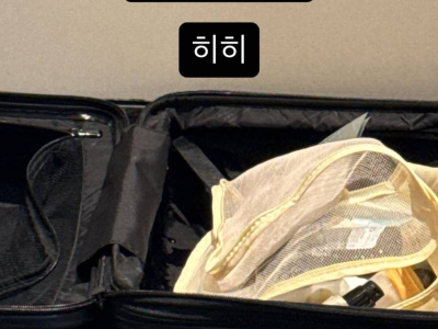 난리난 김세정 캐리어