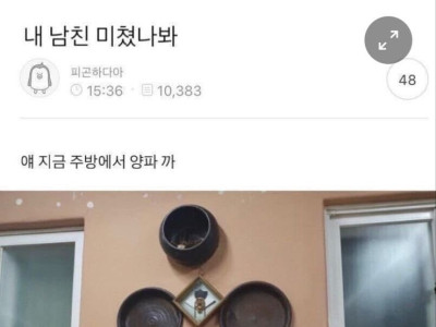 기다리기 지루하면