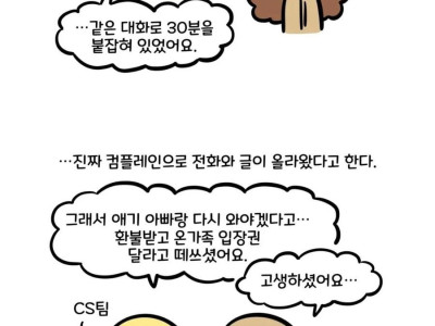 황당한 동물원 컴플레인