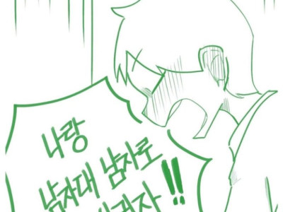 남자 대 남자 만화