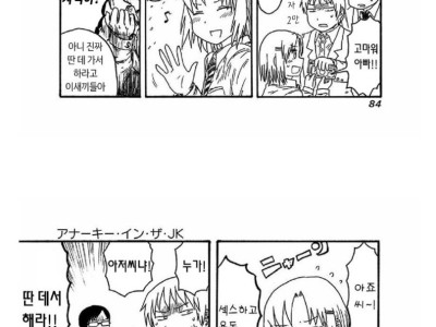 용돈주는 선배.manhwa