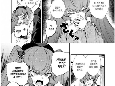 여자아이가 유치원 들어가는 만화