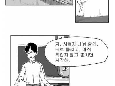 중학교 시절 일진 누나 만화