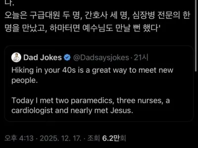 40대에 등산을 취미로 가지면 벌어지는 일