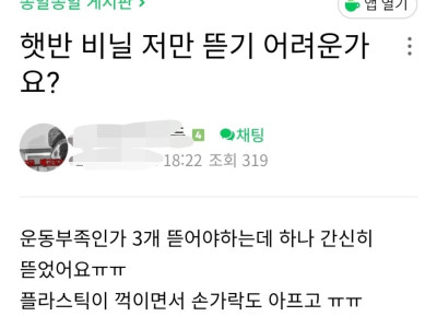 서서히 문제되기 시작하는 햇반 논란