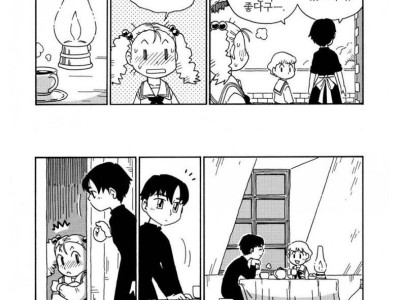 뭔가 이상한 소공녀 만화.jpg