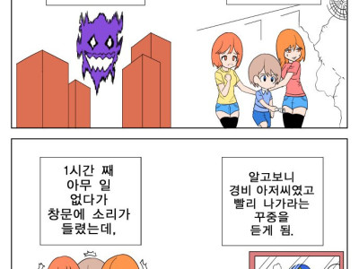 귀신은 존재한다 vs 존재 하지 않는다 만화