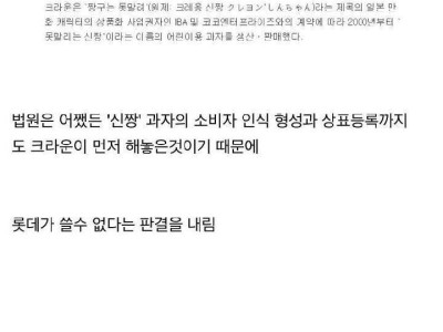 삼양 원조 짱구의 힘겨운 분투