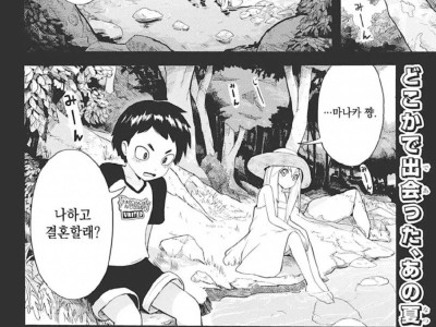 10년전 약속을 지키기 위해 찾아온.manhwa