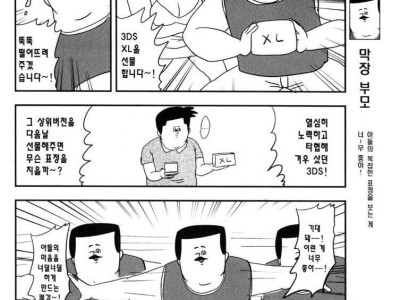 수상할 정도로 수상한 가족 만화.manhwa