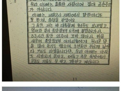 미국 대통령에게 편지를 쓴 한국 어린이