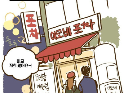 찬바람 불면 생각나는거