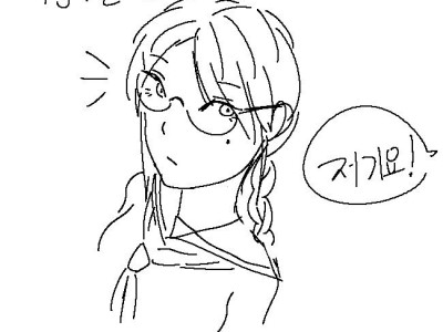 남편과 만난날 만화