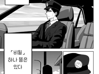 택시 운전수 manhwa