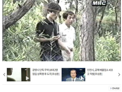 부녀자 3명을 살해하고 암매장한 17세 소년