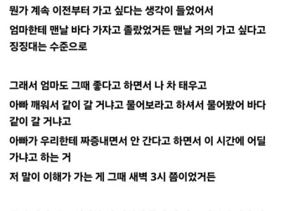 엄마랑 나랑 절대 카카오내비 안씀
