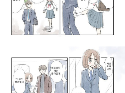 3살 차이나는 소꼽친구 만화.manga