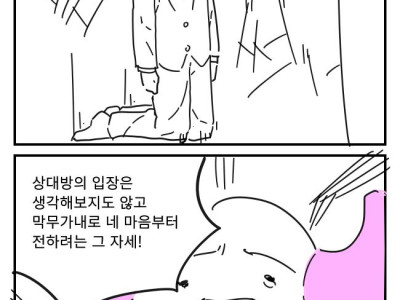 고백로봇 만화