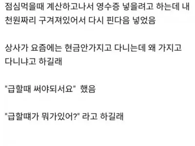여자 상사한테 귀엽단 소리 들음.jpg