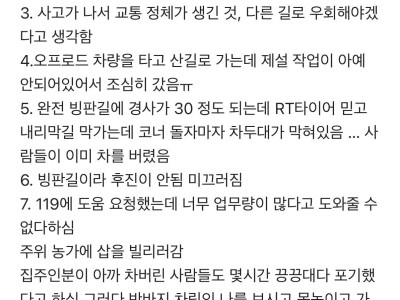 폭설에 삽질좀 했다는 페이스북 블라인