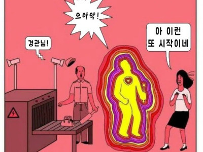 여성이 숨겨둔 은밀한 막대기를 조사하는 만화