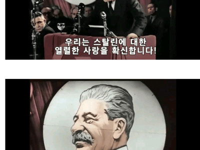 스압) 스탈린의 막강한 권능.jpg