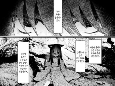 봉인된 고양이요괴 풀어주는 만화.jpg