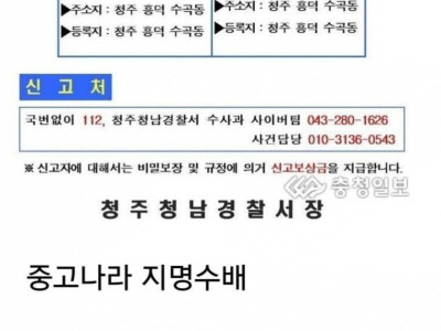 중고나라 28억 역대급 레전드 사기사건.jpg