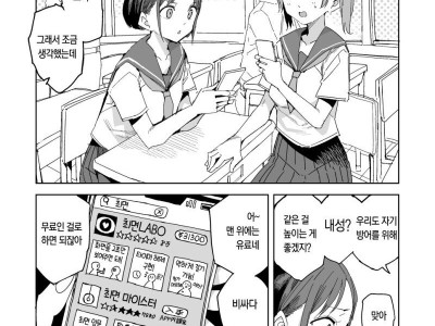 17) 무료 최면 앱에서 흔히 있을법한 일 만화