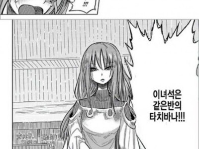 형 방에서 여장물품 나오는 만화.manwha