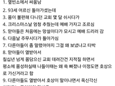 장례식장에서 아들들끼리 싸움난 이유