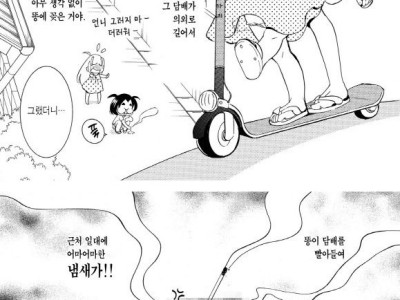 열람주의)생화학 테러하는 만화