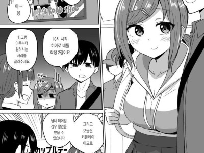 소꿉친구와 영화관에 간 만화