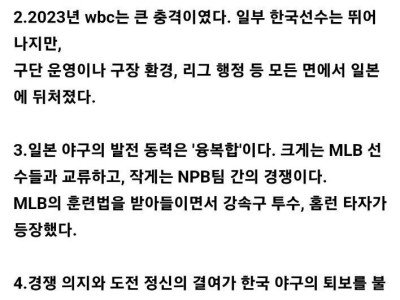 한일 야구격차, 30년이상 벌어졌다.jpg