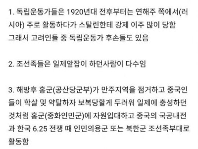 6.25당시 북쪽 정예주력 부대