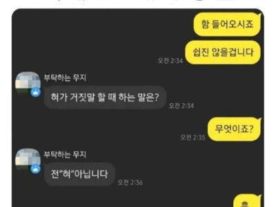 장인이 말아주는 아재개그.jpg