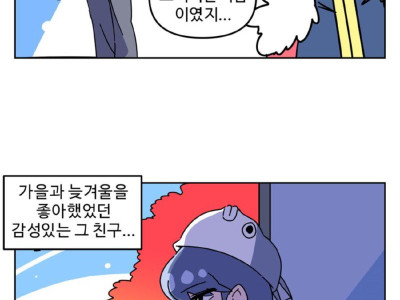 감성돔 소개하는 만화