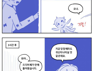 귀신 체험 유투버 박쫄보 만화.manhwa