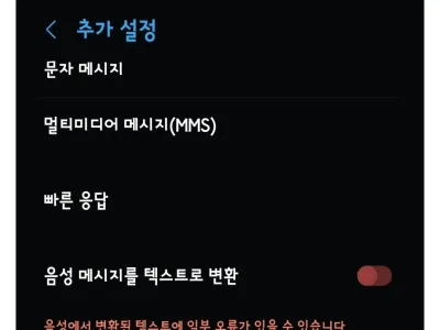 사람들이 잘 모르는 갤럭시 업데이트 신기능