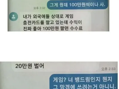 보이스피싱에 쉽게 당하지 않는 엄마