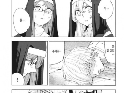 수녀님이 유혹에 지는 manhwa