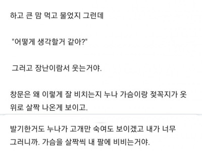 회사에서 만난 D컵 누나와 처음 한 썰