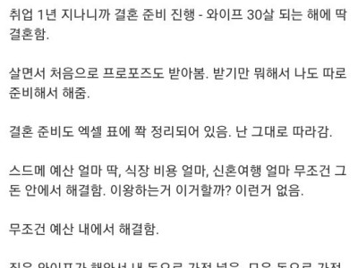 누나랑 결혼하면 좋은점