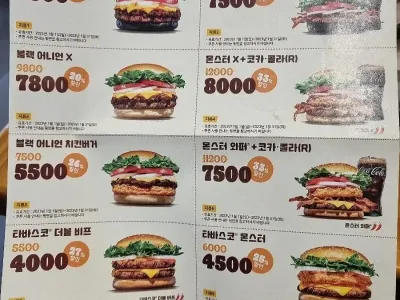 버거킹은 국민들에게 얼마나 큰죄를 지은걸까?