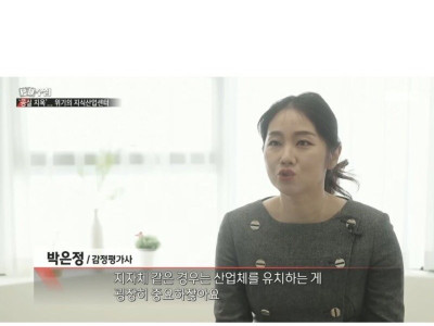 방송에 나온 지식산업센터 물린 사람들 근황